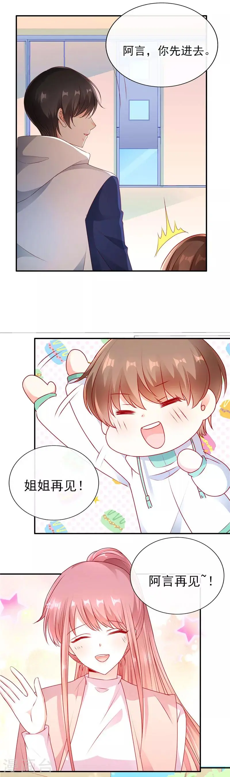 第56话 被他看穿心思5