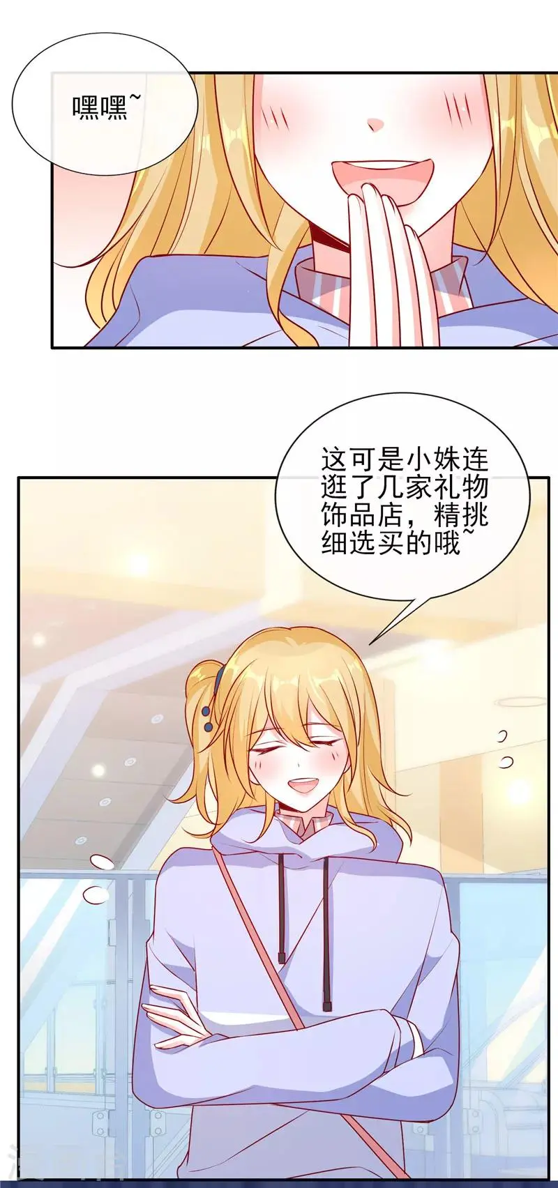 第81话 特别的生日礼物9