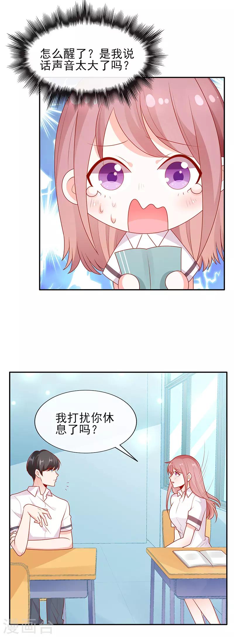 第11话 他的睡颜10