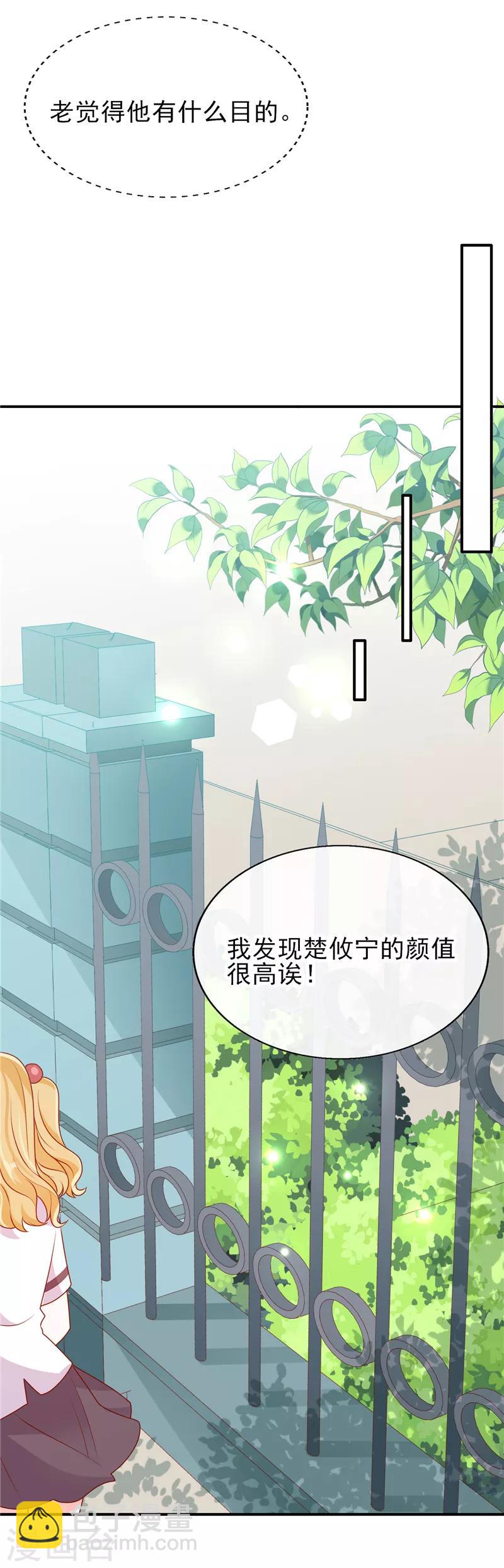 第12话 他才不是我男神呢！10