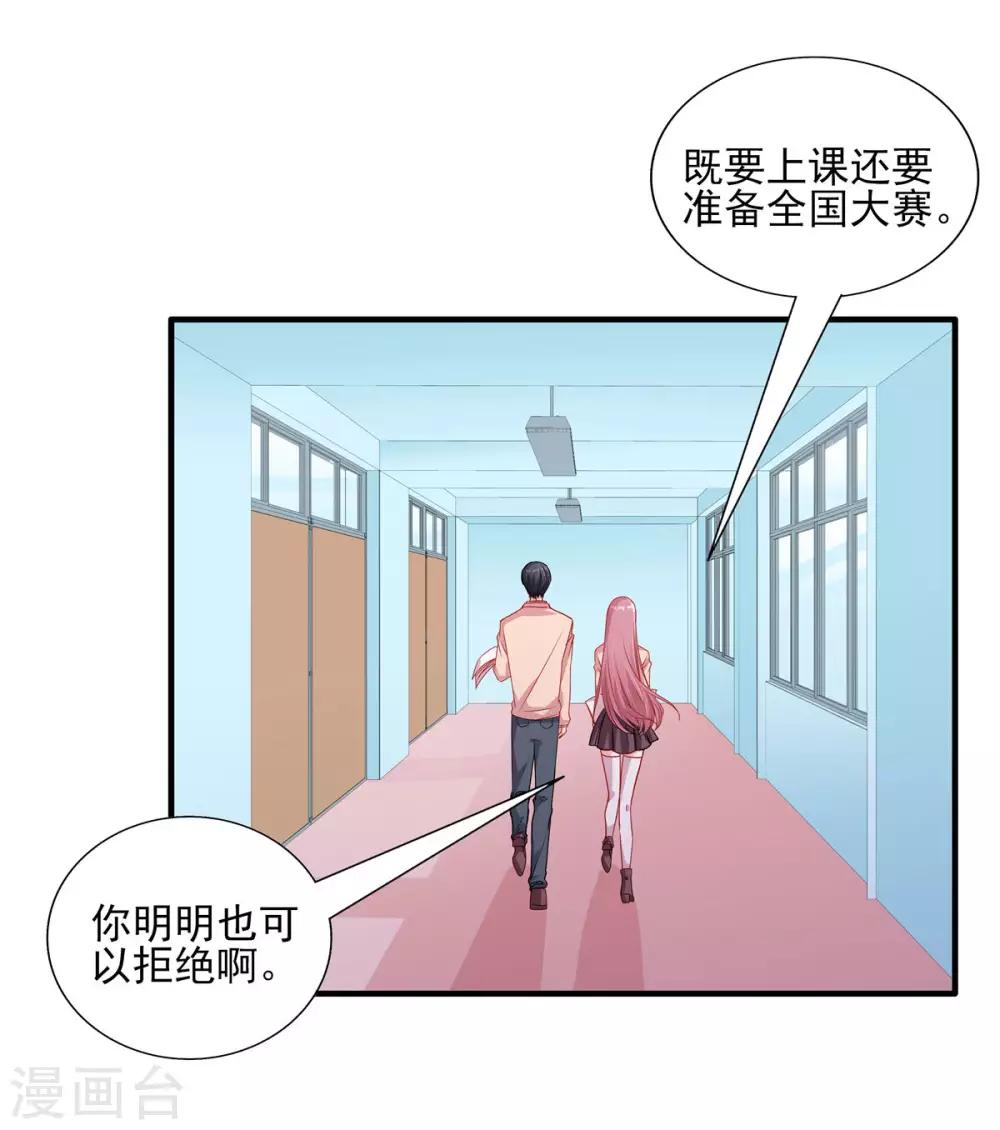 第116话 我也太幸运了吧！5