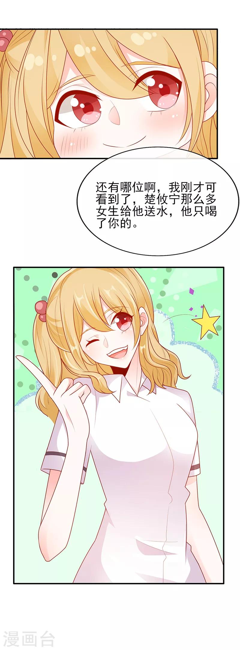 第15话 青柠冰茶7