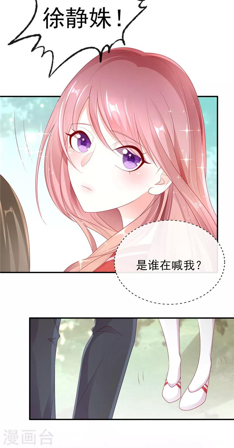 第29话 请多关照，小可爱4