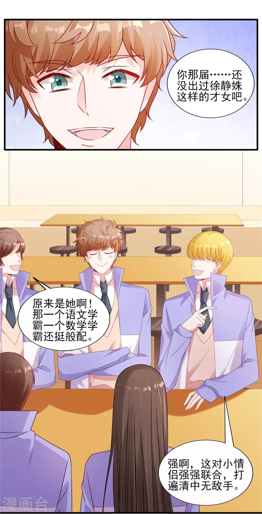 第118话 争风吃醋12