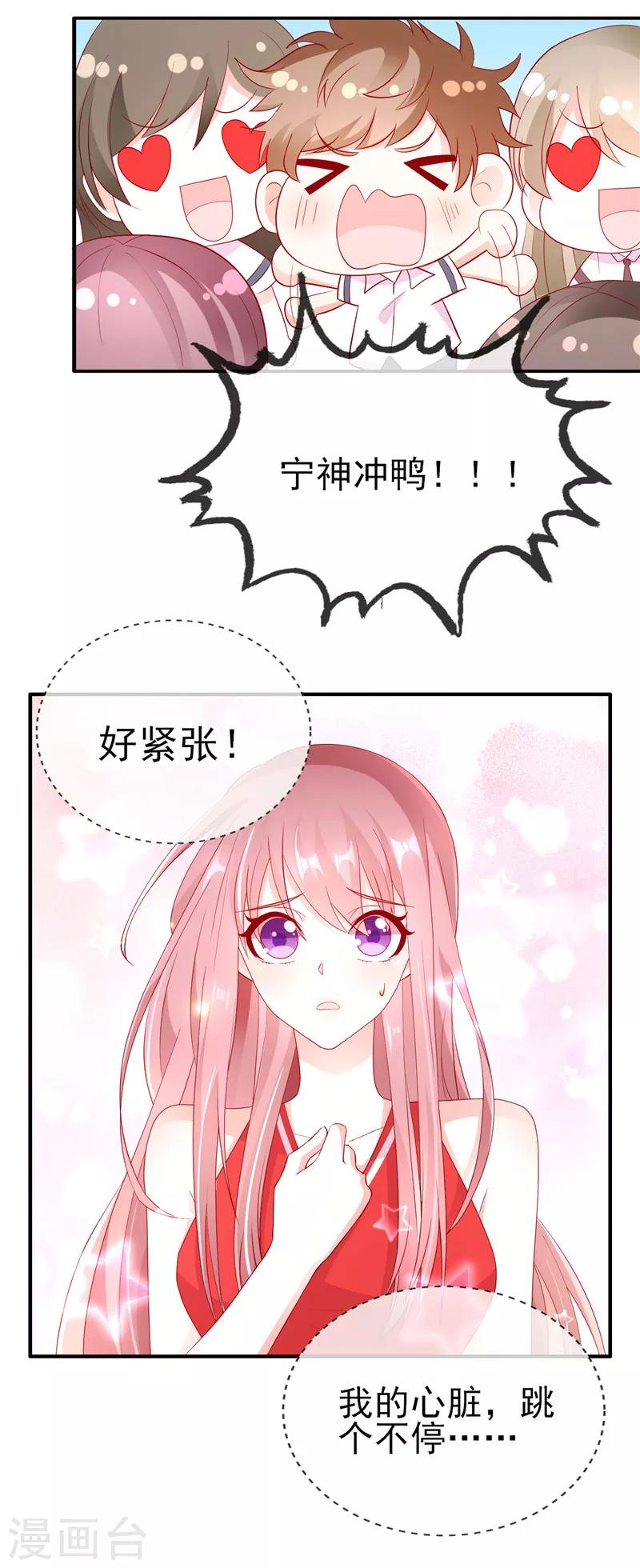 第42话 我也想要妹子陪跑！19