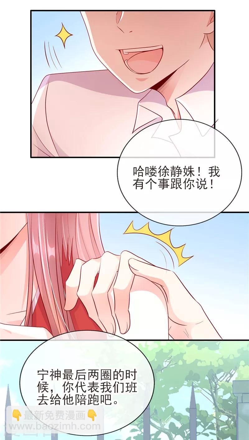 第41话 你在我心里跑了一圈6