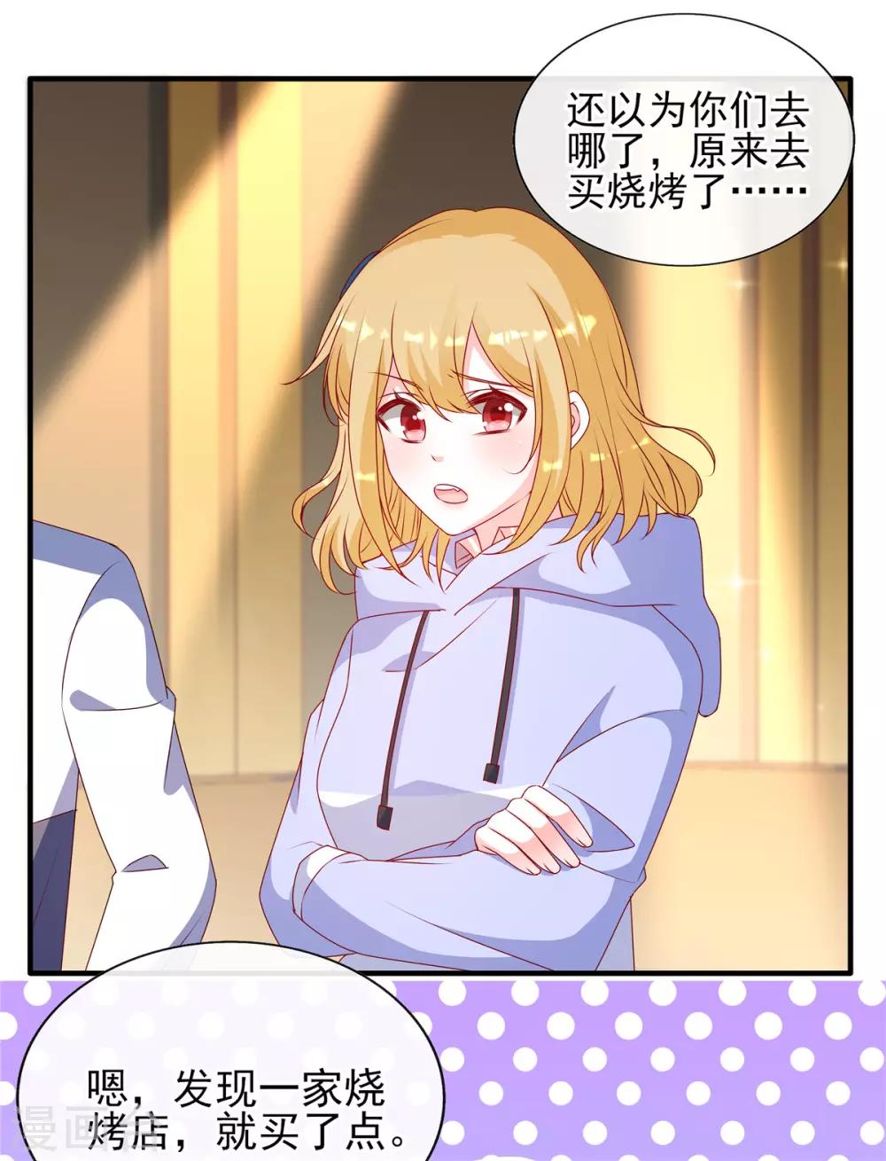 第91话 真心话大冒险10