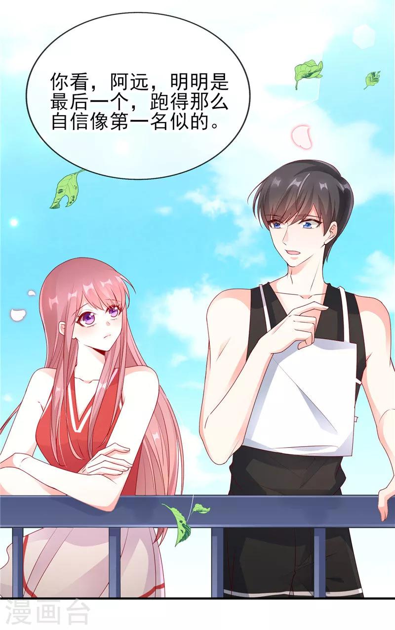 第44话 最难忘的运动会20