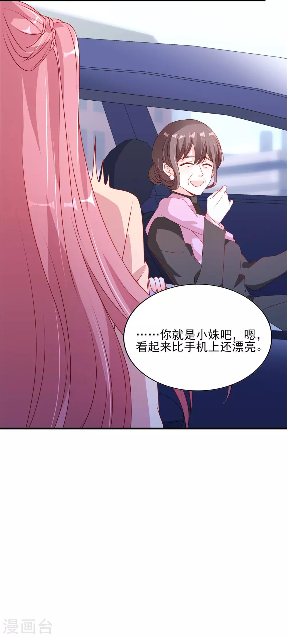第100话 见家长12