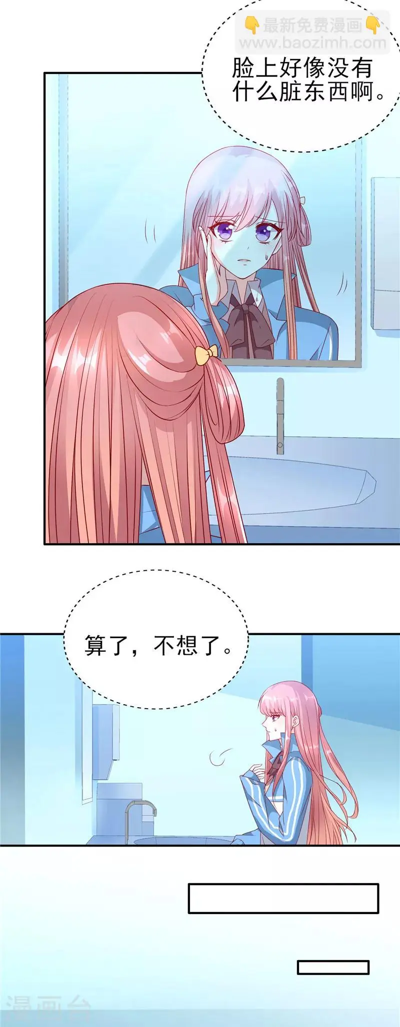 第72话 追妻路漫漫3