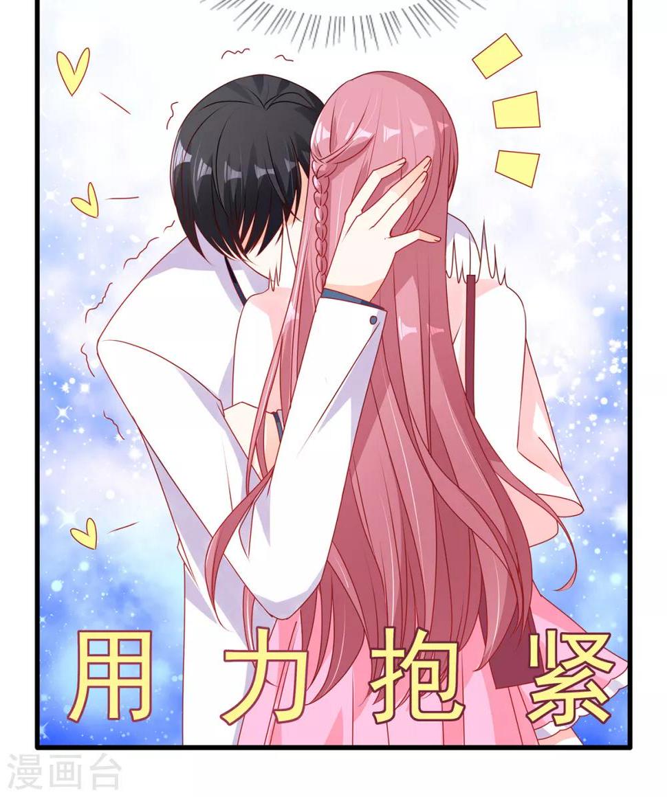 第97话 是心动啊！12