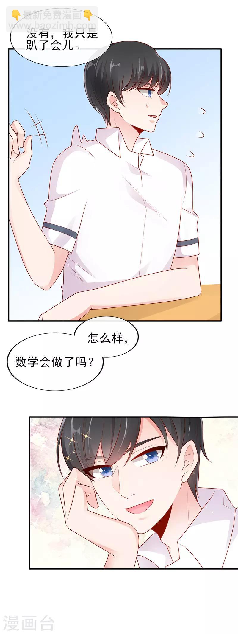 第11话 他的睡颜11