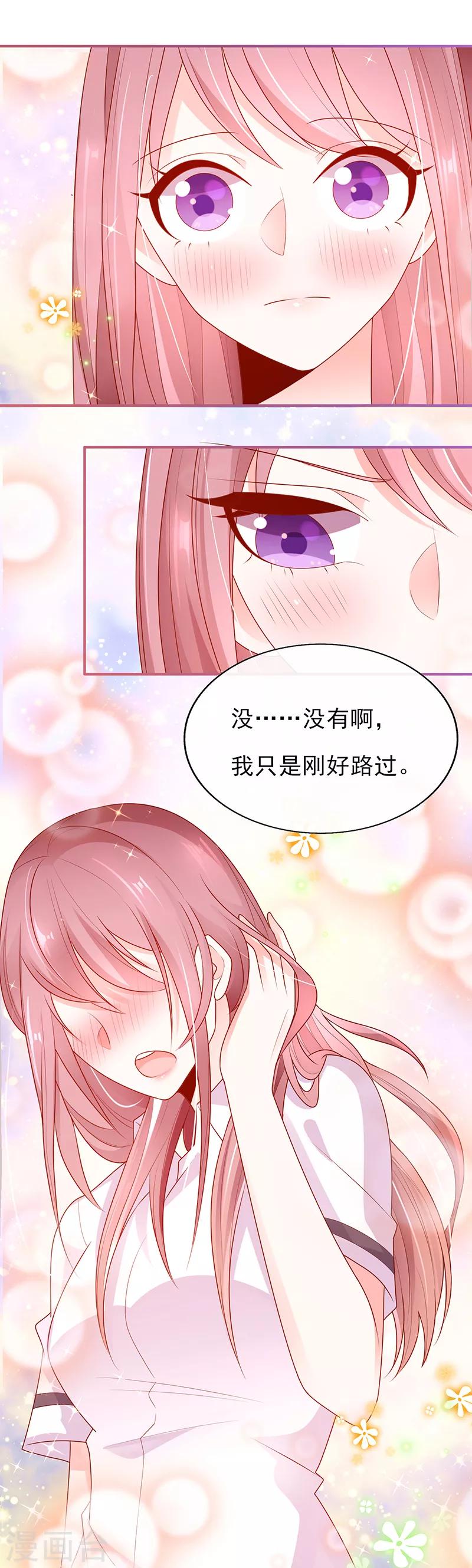 第14话 鬼才给你送水！6
