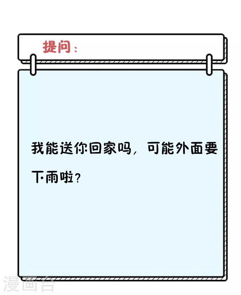 第34话 你一个人走啊？20