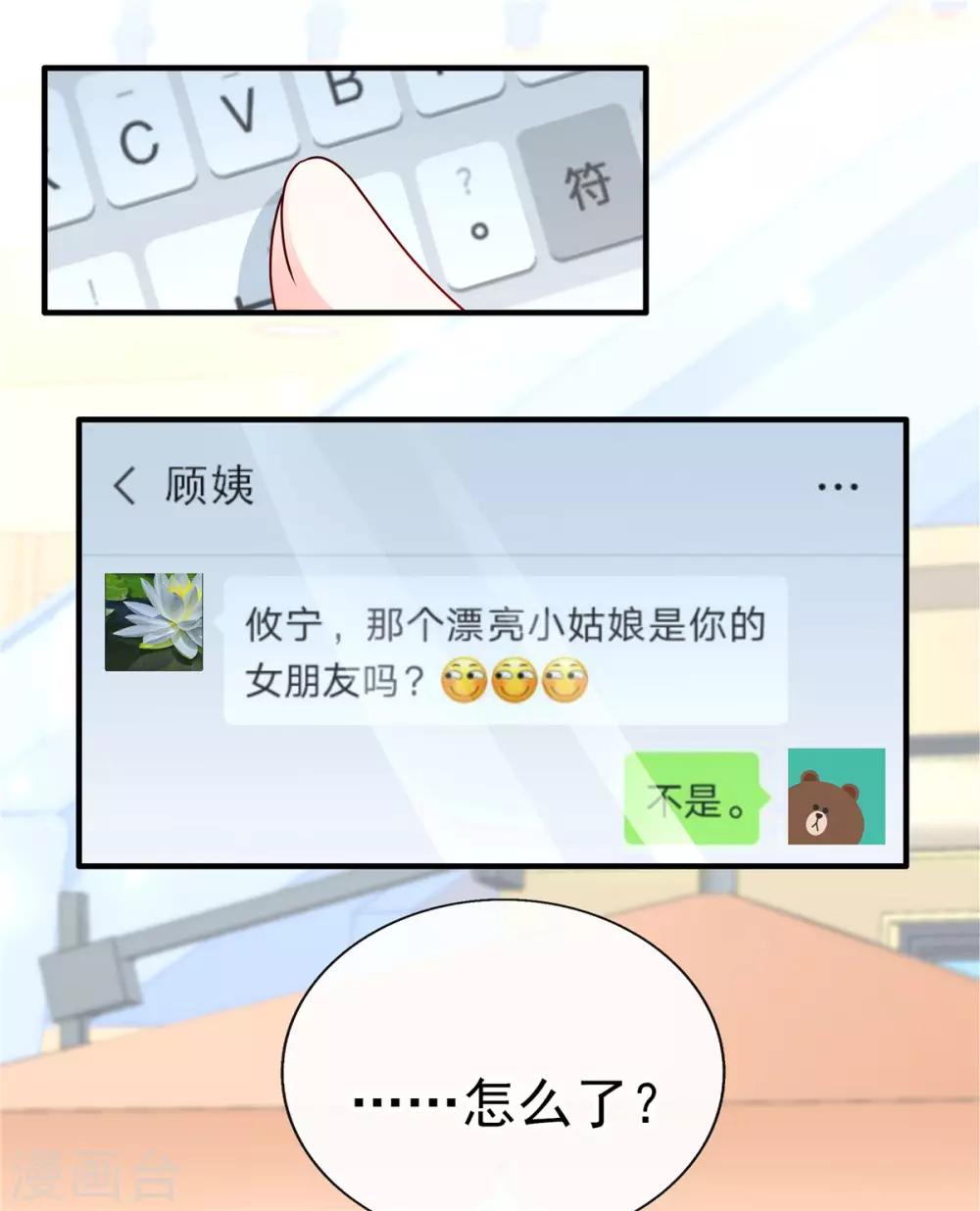 第91话 真心话大冒险3