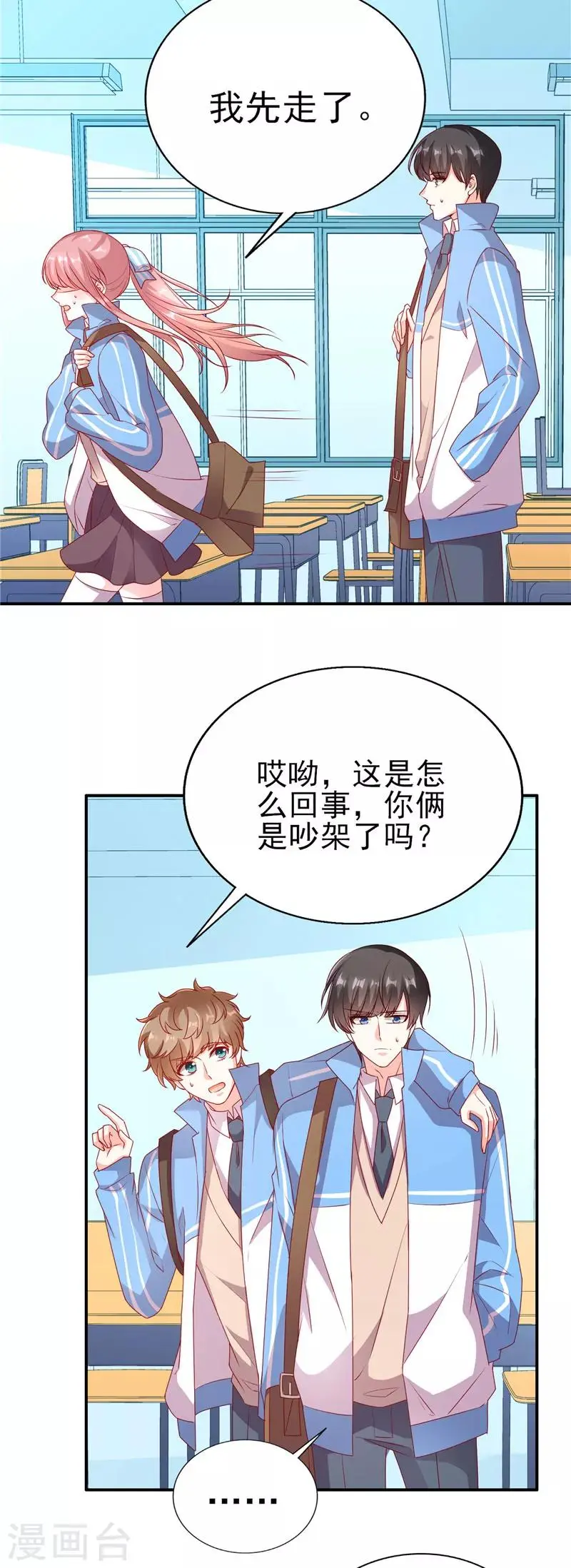 第68话 装什么清高9