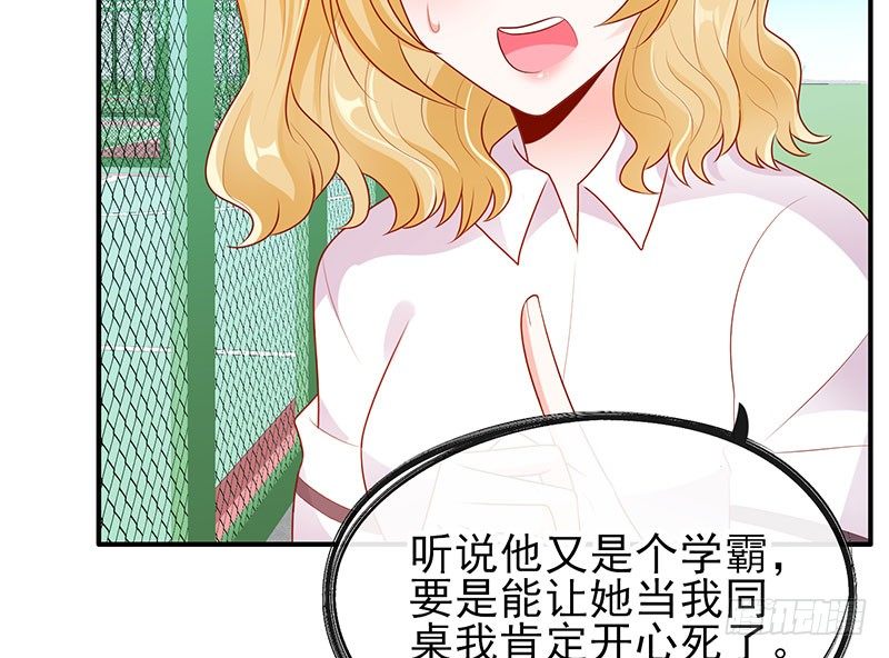 两大校草会面6