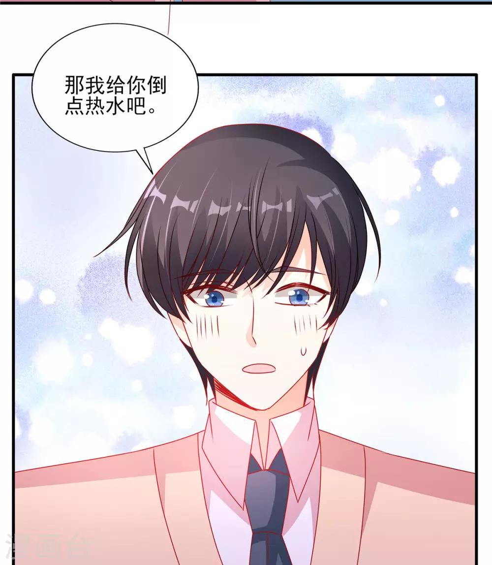第107话 我帮你揉一下21
