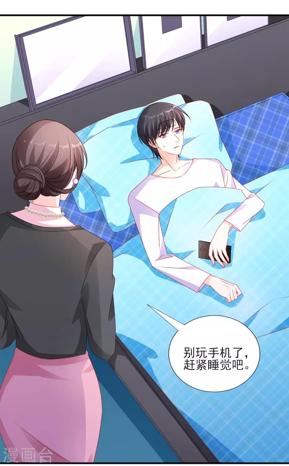 第109话 打屁股针10