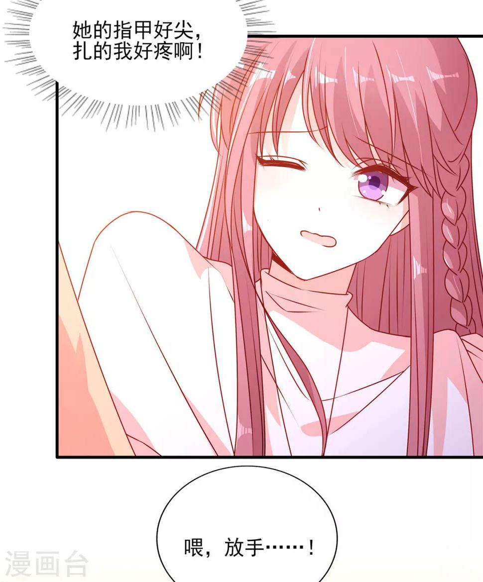 第93话 你要的人，是她？23