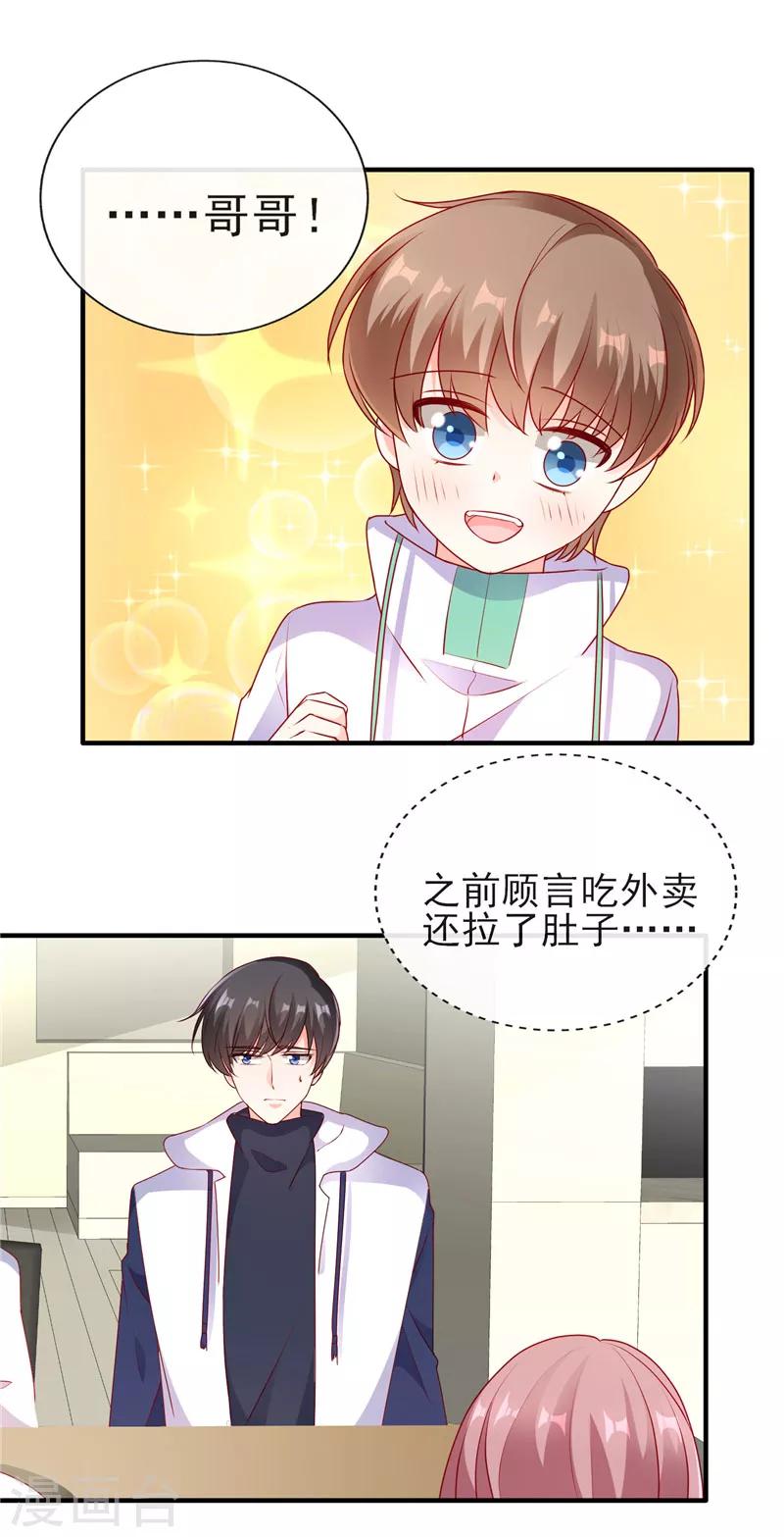第55话 姐姐来我家吧！5
