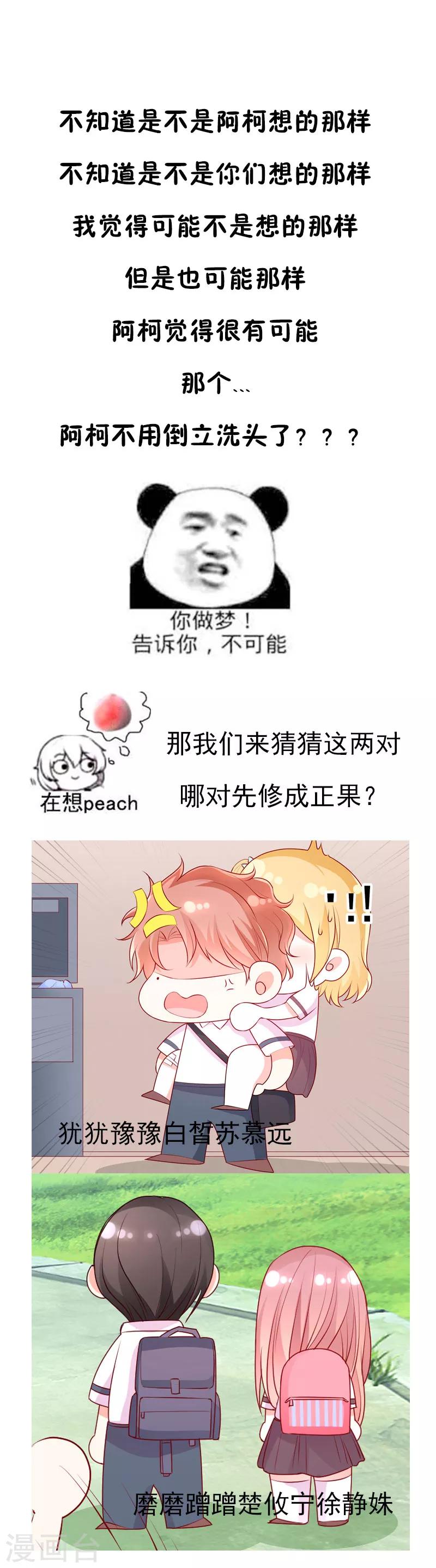 第45话 你们俩怎么肥事？22