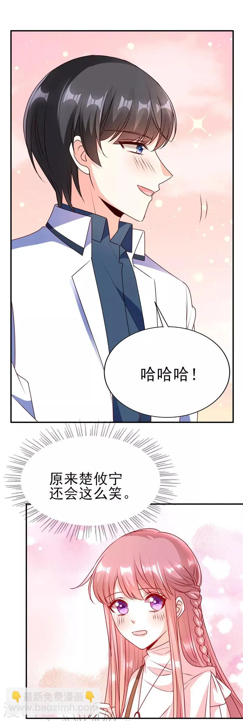 第82话 这位美眉是谁？4