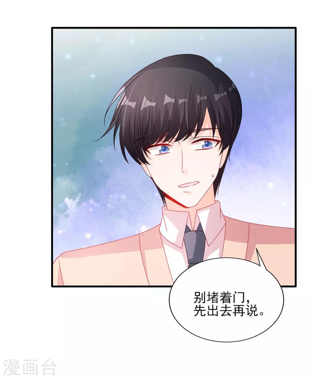 第114话 和你一起罚站27