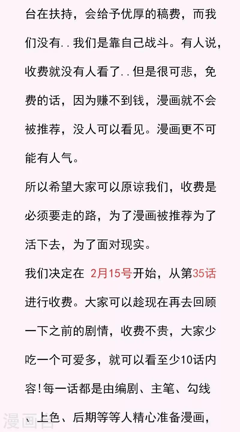 第58话 你喜欢就好13