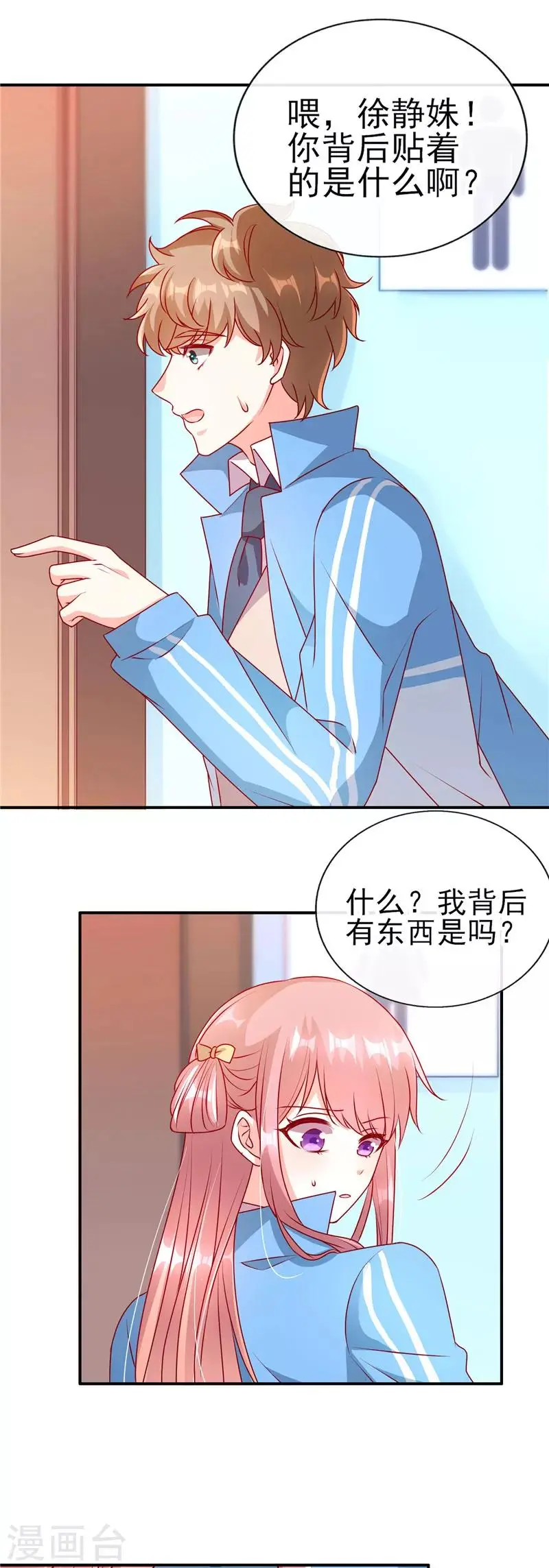 第72话 追妻路漫漫6