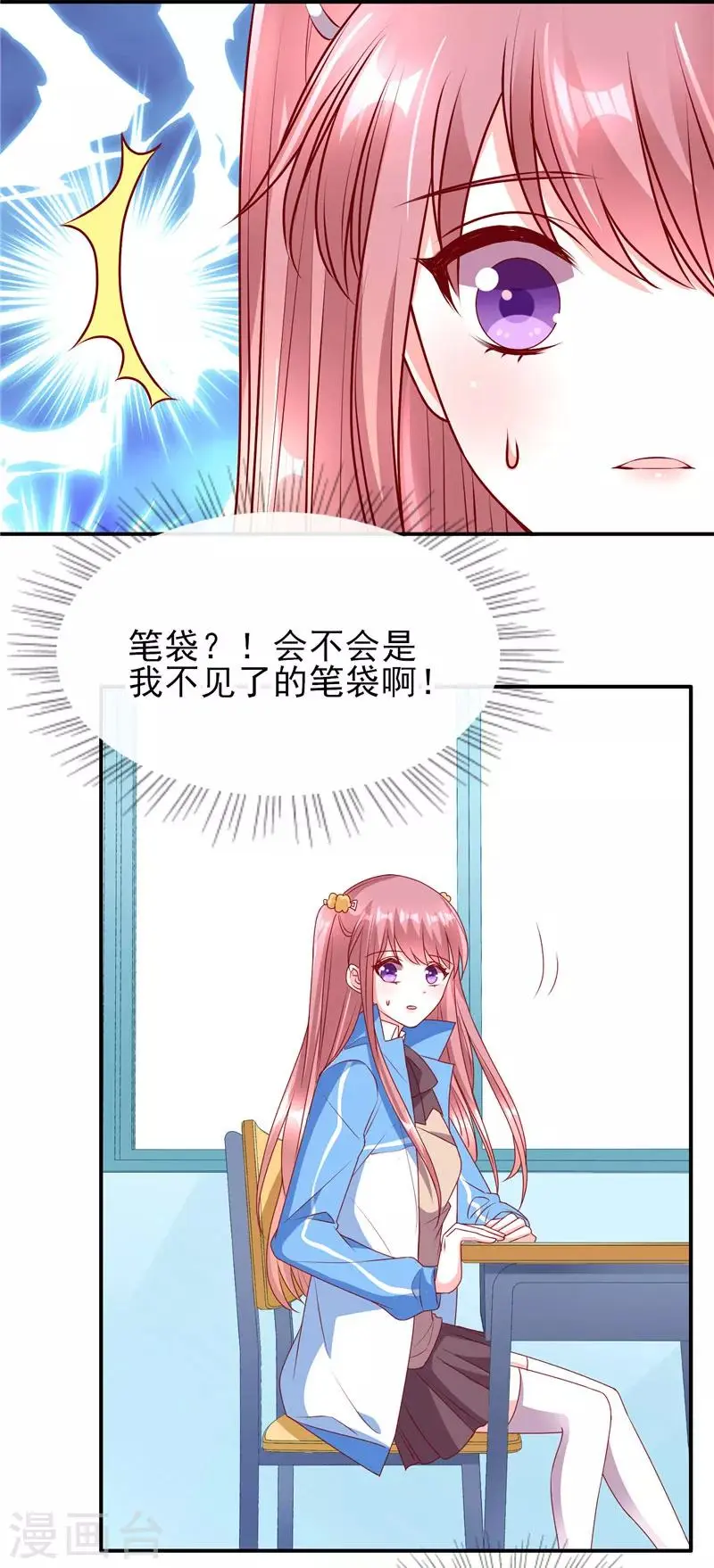 第77话 到底是谁在整我？12