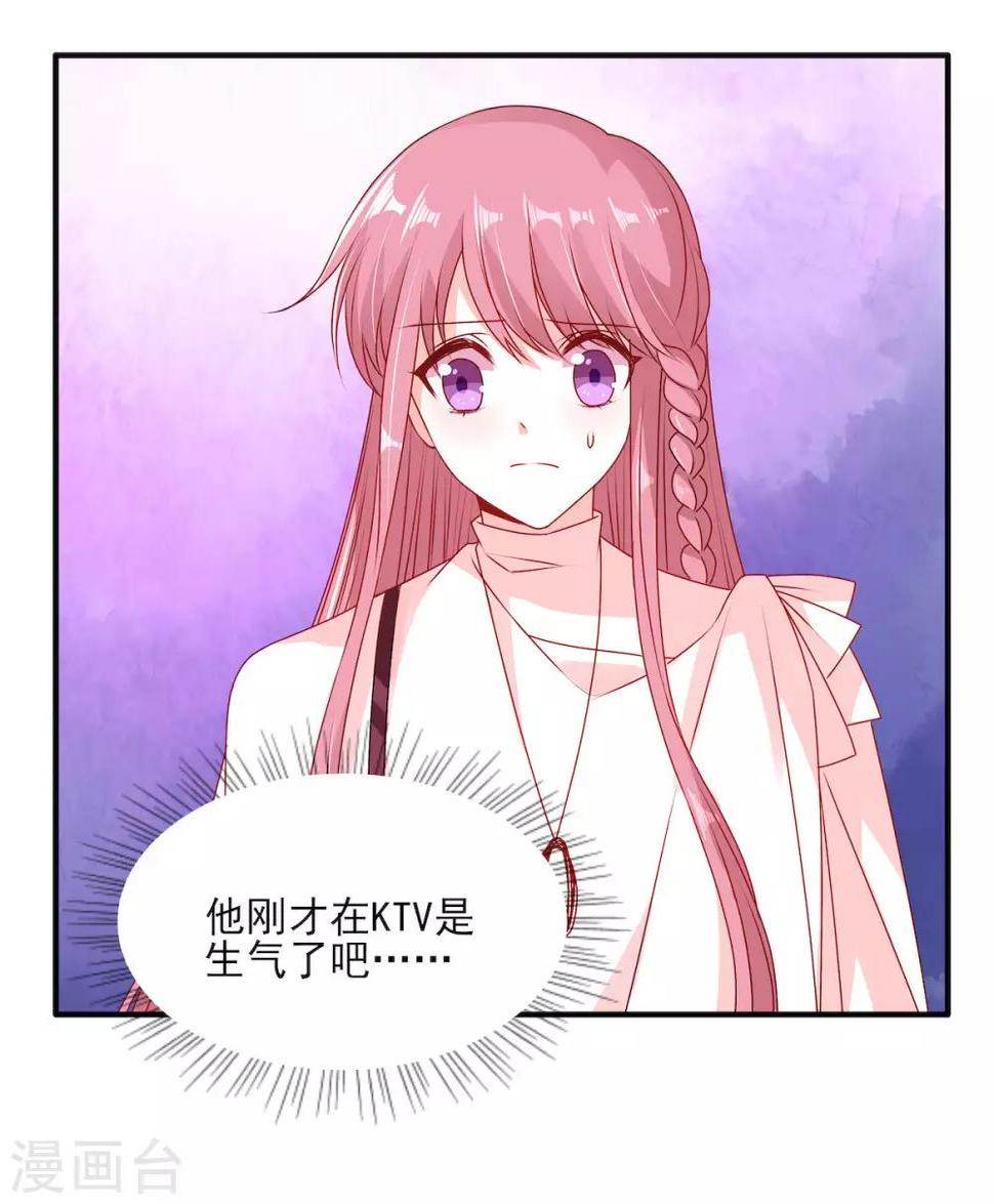 第95话 接受她的告白？16