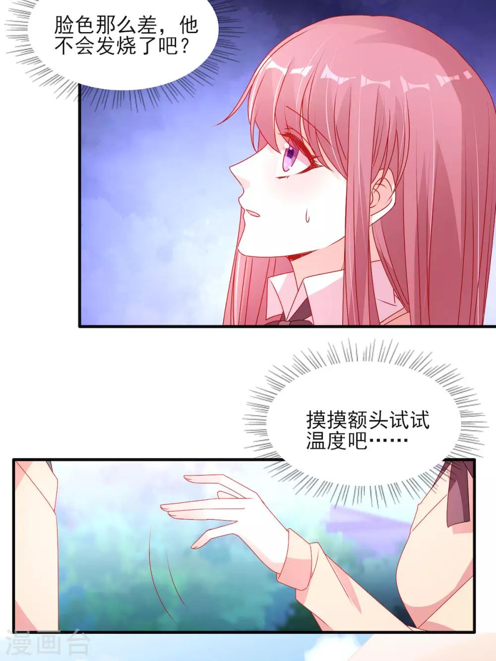 第110话 摸摸额头15