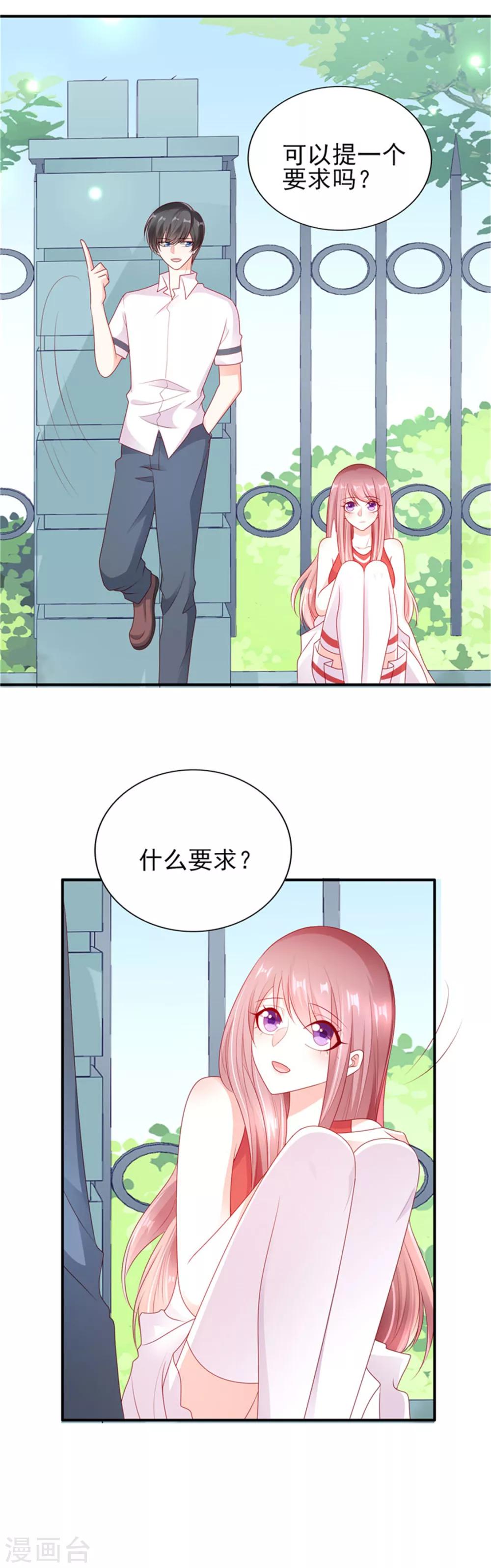 第31话 他的外套27