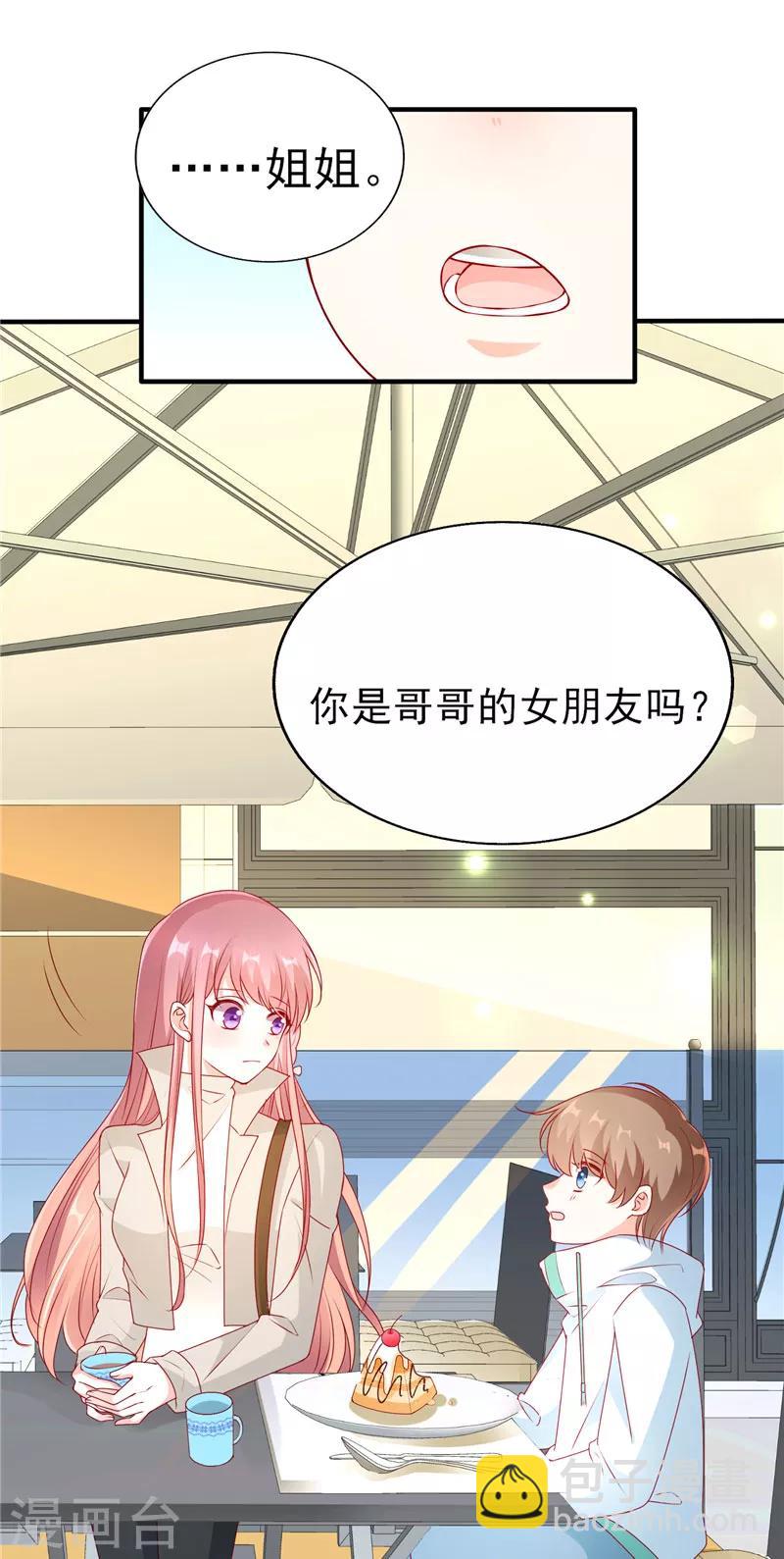 第51话 你是哥哥女朋友吗？3