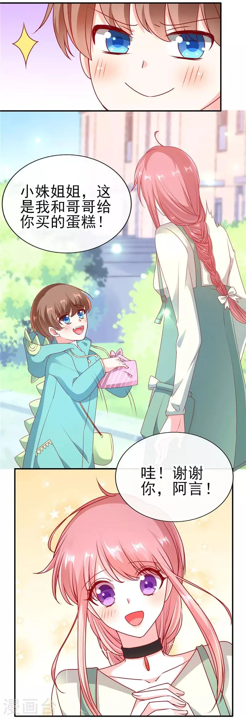 第58话 你喜欢就好4
