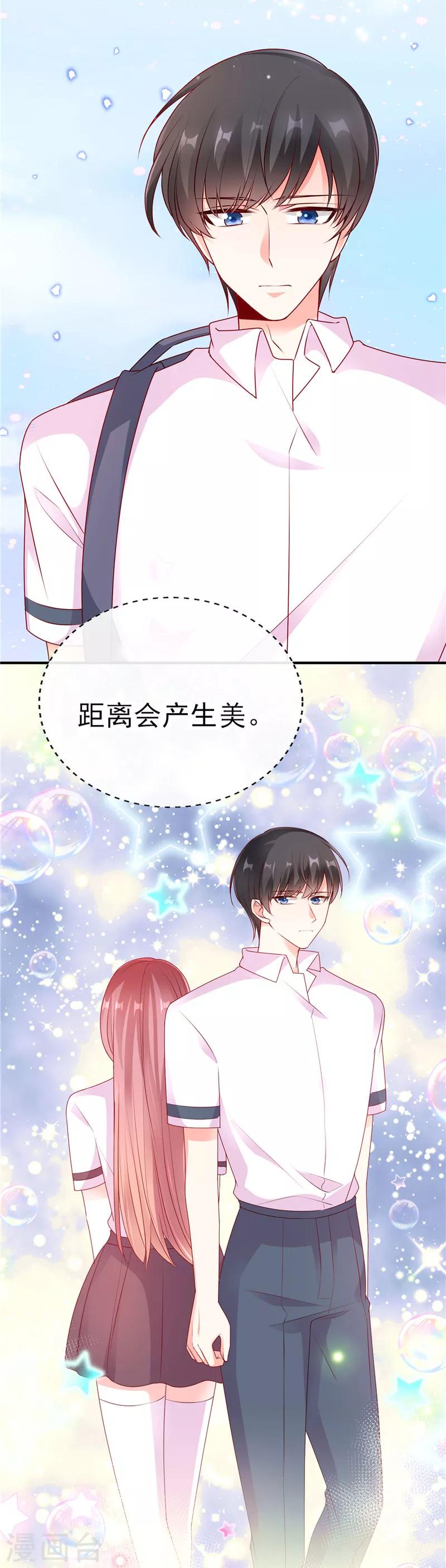 第48话 距离产生美5