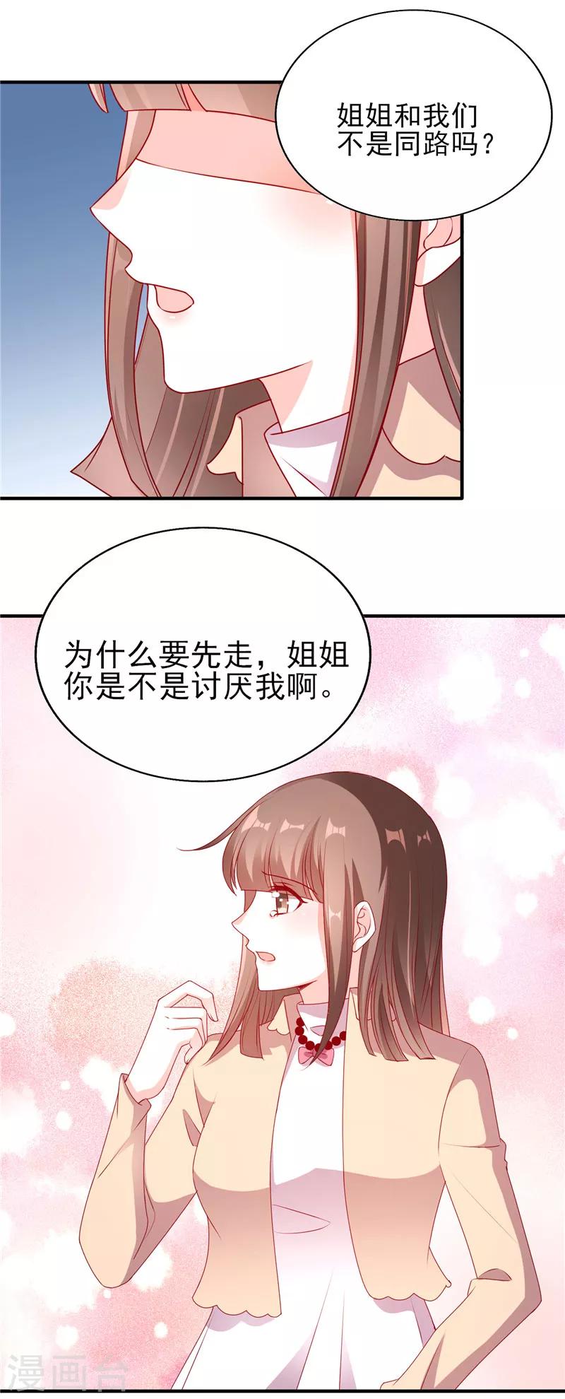 第62话 青梅竹马10
