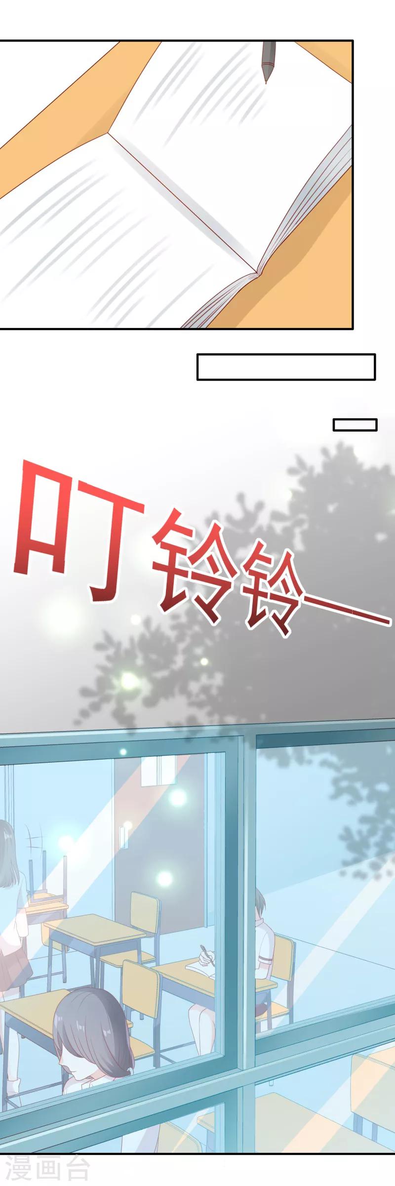 第10话 偷偷的关心5