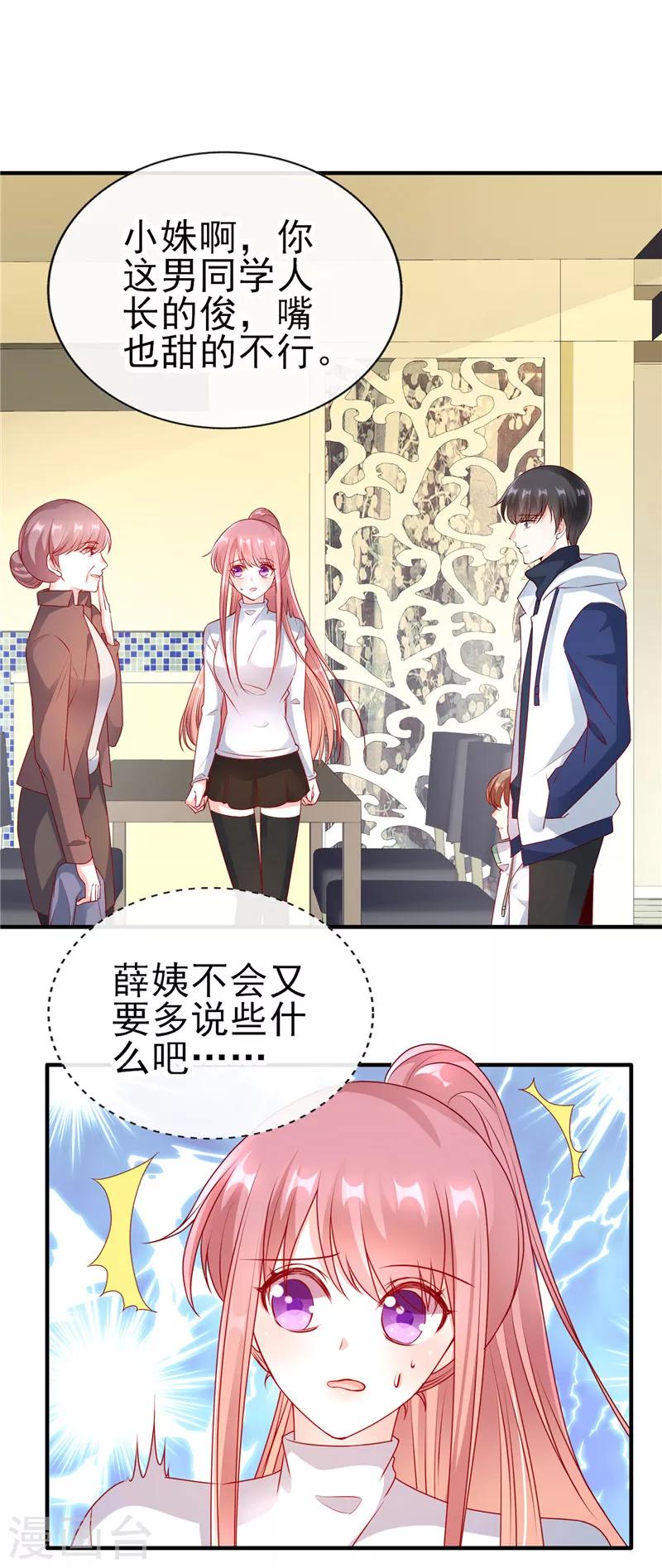 第54话 就像是一家人13