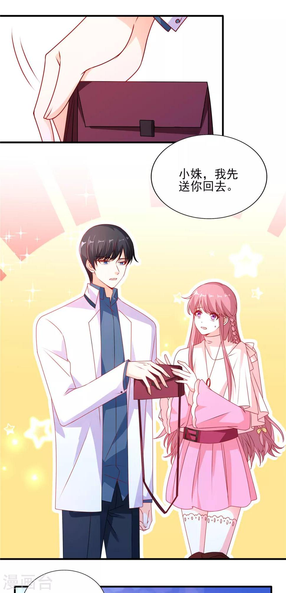 第94话 她是恨极了我15