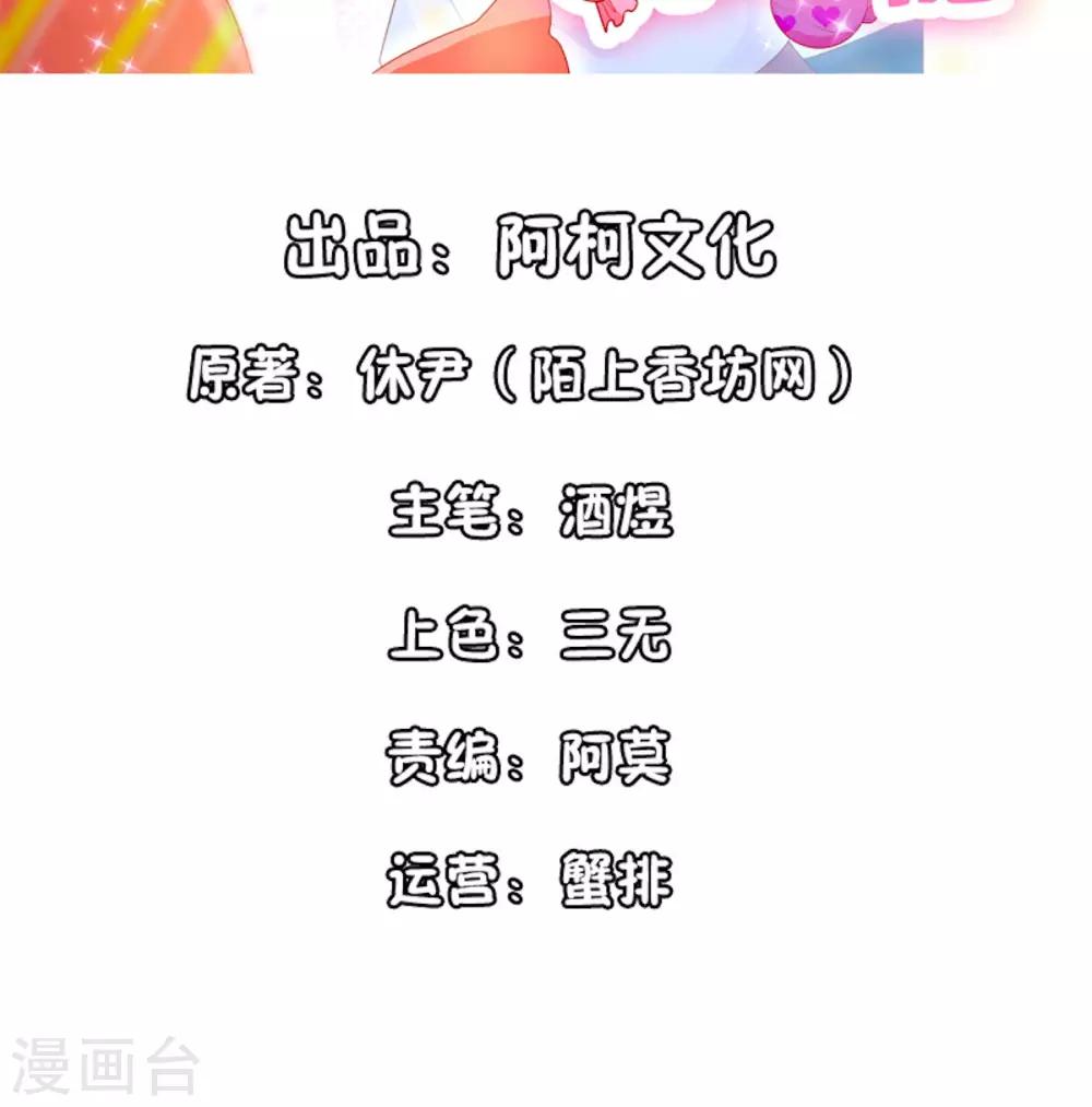 第108话 暖心暖宝宝1