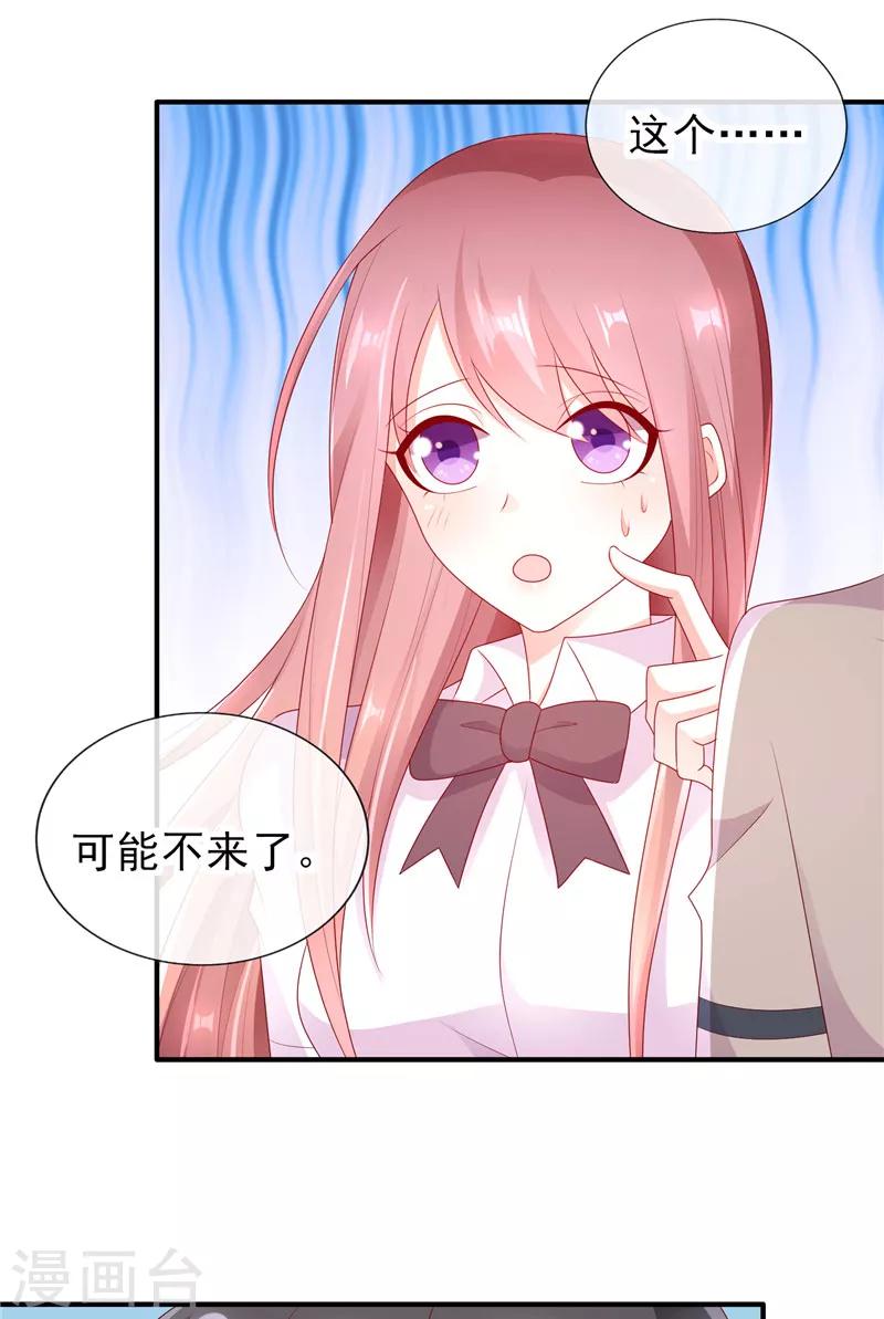 第38话 全村最酸的崽10