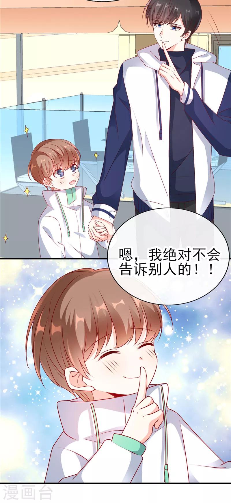第52话 帮哥哥保密哦！14