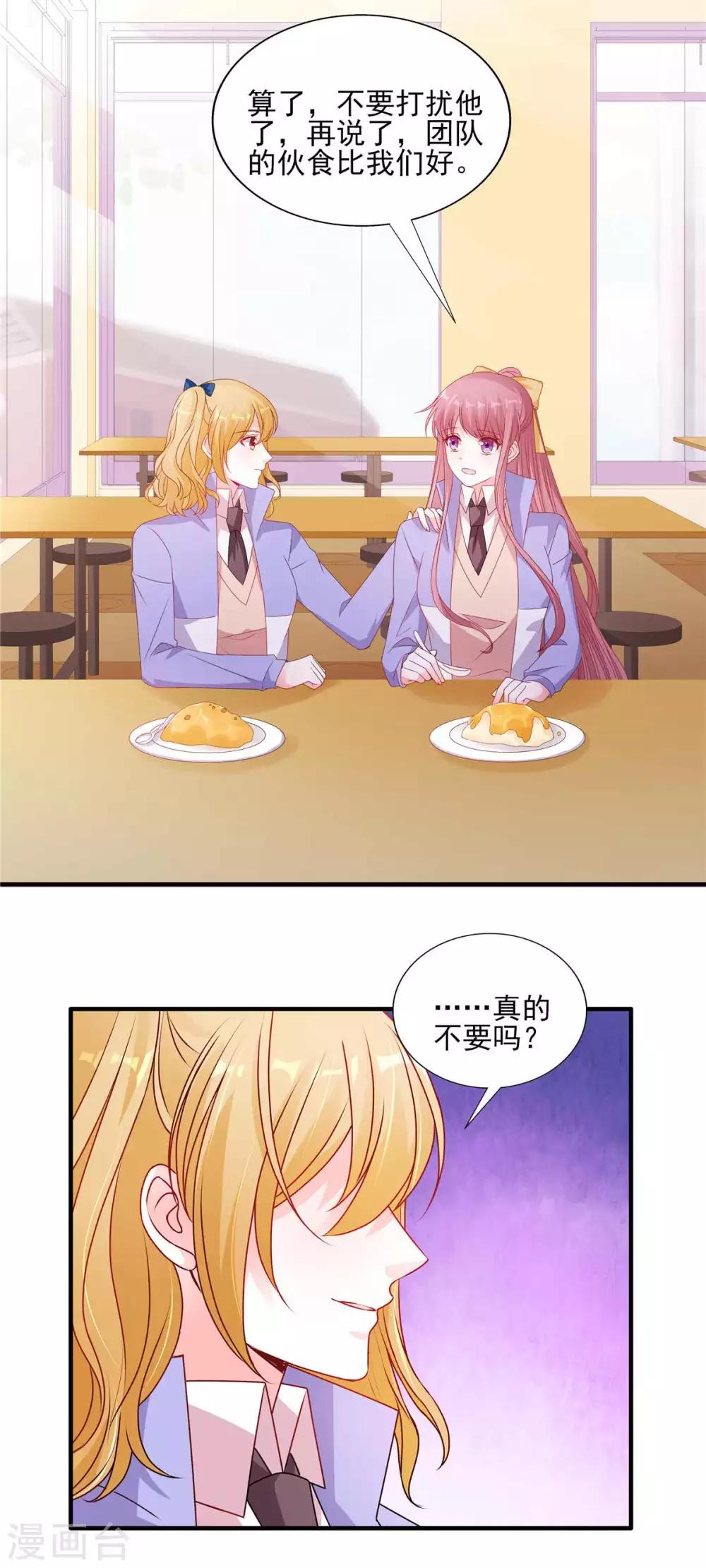 第117话 校花也喜欢楚攸宁？4