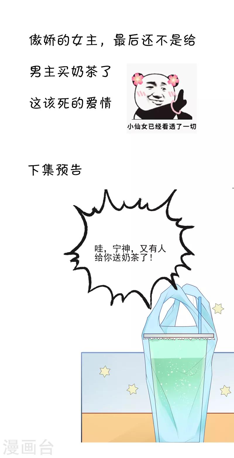 第15话 青柠冰茶15