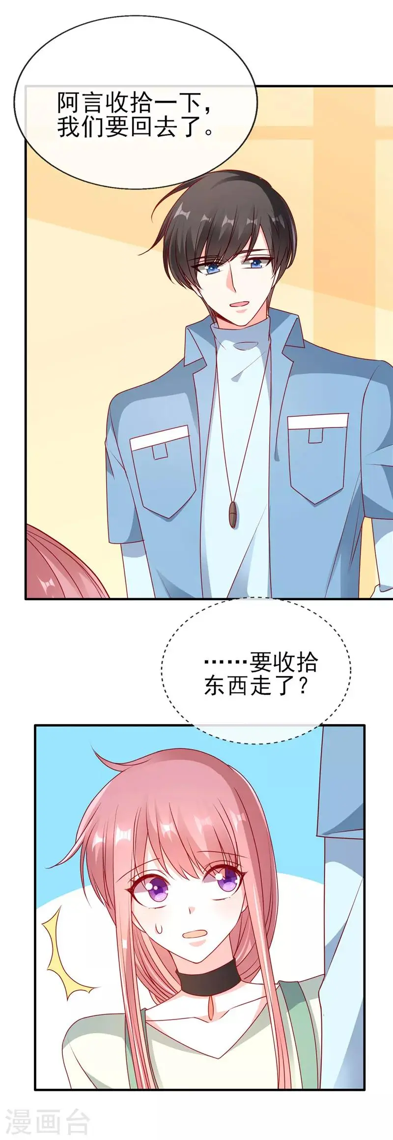 第60话 好想他5