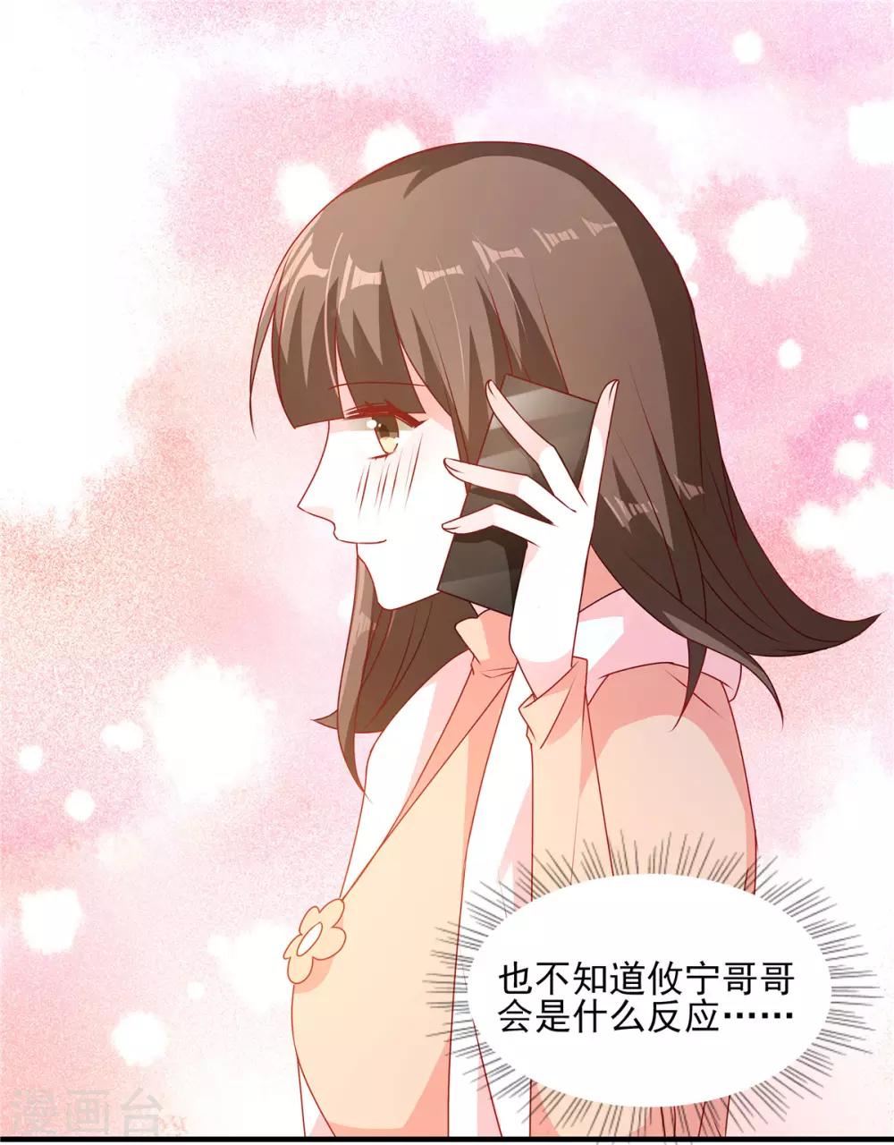 第92话 向楚攸宁告白17