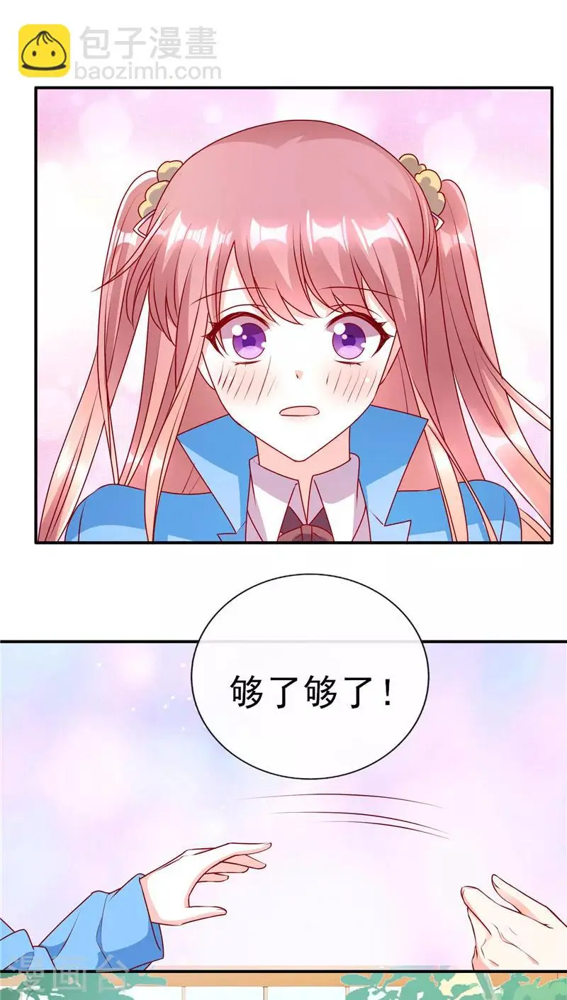 第76话 转角遇到爱9