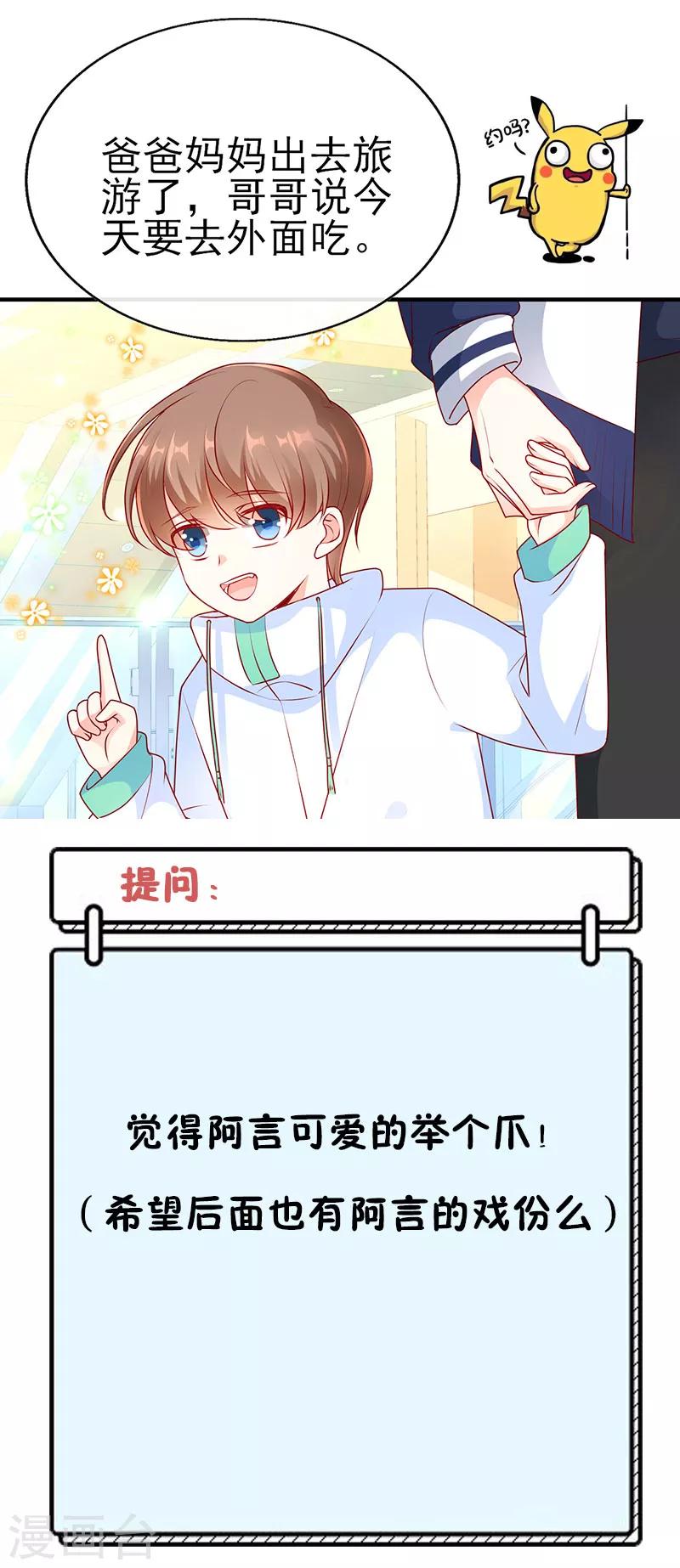 第52话 帮哥哥保密哦！17
